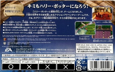 Harry Potter and the Sorcerer's Stone - Box - Back (Japan) - 1305x822