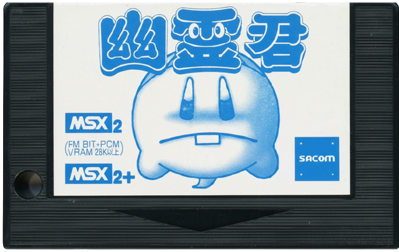 Yuurei-kun - Cart - Front (Japan) - 640x404