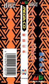 Sengoku Densho - Box - Spine (Japan) - 466x800