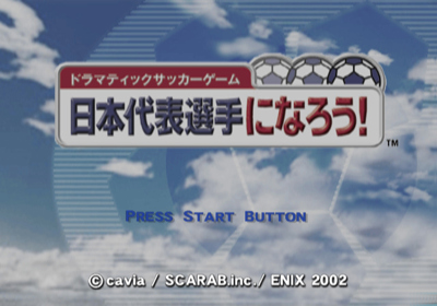 Dramatic Soccer Game: Nippon Daihyou Senshu Ninarou! - Screenshot - Game Title (Japan) - 640x448
