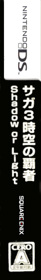 SaGa 3: Jikuu no Hasha: Shadow or Light - Box - Spine (Japan) - 134x914