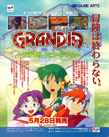 Grandia: Digital Museum - Advertisement Flyer - Front (Japan) - 2390x3000