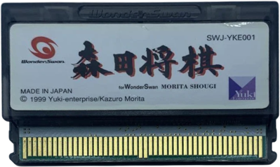 Morita Shougi for WonderSwan - Cart - Front (Japan) - 767x460