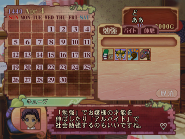 Princess Maker 4 - Screenshot - Game Select (Japan) - 640x480