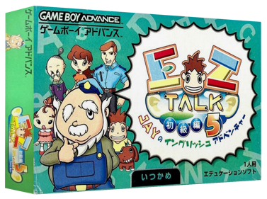EZ-Talk Shokyuuhen 5 - Box - 3D (Japan) - 1327x989
