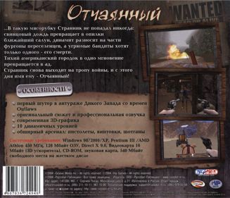 Western Outlaw: Wanted Dead or Alive - Box - Back (Russia) - 932x800