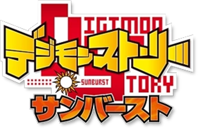 Digimon World Dawn - Clear Logo (Japan) - 287x187