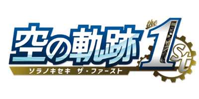 Trails in the Sky 1st Chapter - Clear Logo (Japan) - 640x320