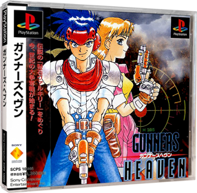 Rapid Reload - Box - 3D (Japan) - 984x964