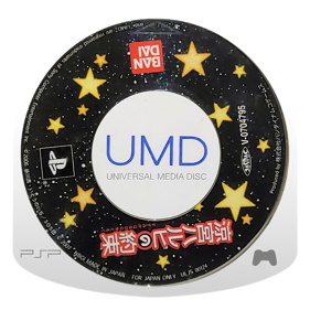 Suzumiya Haruhi no Yakusoku - Disc (Japan) - 850x850