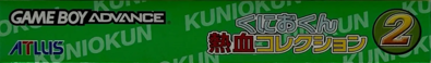 Kunio-kun Nekketsu Collection 2 - Box - Spine (Japan) - 1511x222