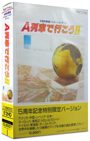 A Ressha de Ikou II - Box - 3D (Japan) - 903x1401