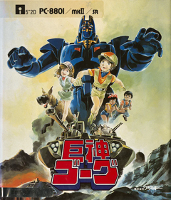 Giant Gorg - Box - Front (Japan) - 686x802