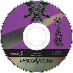 Shienryu - Disc (Japan) - 1450x1450