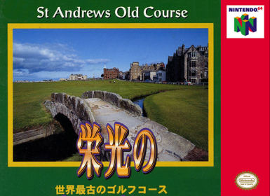 Eikou no Saint Andrews - Fanart - Box - Front (North America) - 1000x728