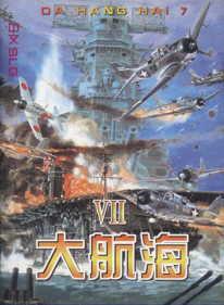 Jue Zhan Tai Ping Yang - Box - Front (China) - 1280x1744