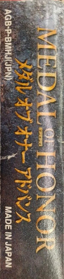Medal of Honor: Infiltrator - Box - Spine (Japan) - 260x1135