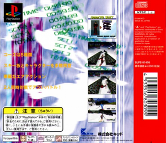 Ski Air Mix - Box - Back (Japan) - 792x680