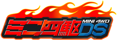 Mini Yonkyu DS - Clear Logo (Japan) - 4500x1563