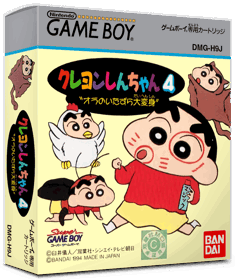Crayon Shin-chan 4: Ora no Itazura Dai Henshin - Box - 3D (Japan) - 837x998