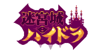 Hydra Castle Labyrinth - Clear Logo (World) - 1448x783