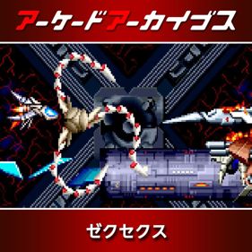 Arcade Archives ORIUS - Square (Japan) - 800x800