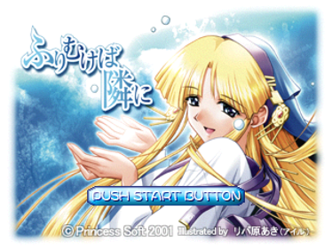Furimukeba Tonari Ni - Screenshot - Game Title (Japan) - 640x480
