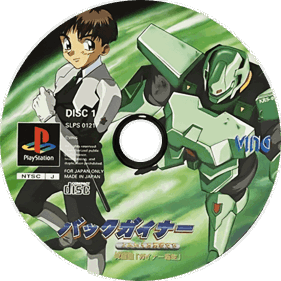 Backgainer: Yomigaeru Yuusha Tachi: Kakusei Hen 'Gainer Tensei' - Disc (Japan) - 600x600