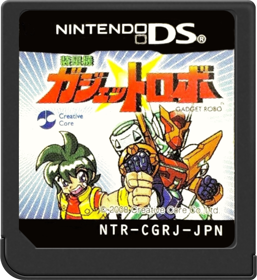 Souseiki Gadget Robo - Cart - Front (Japan) - 517x564