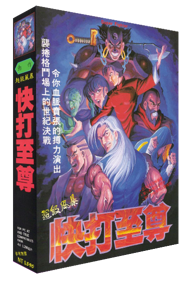 Super Fighter - Box - 3D (China) - 387x560