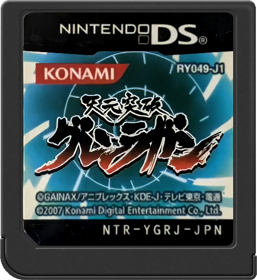 Tengen Toppa Gurren Lagann - Cart - Front (Japan) - 517x564