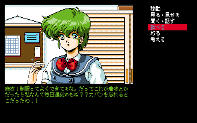 Slope - Screenshot - Gameplay (Japan) - 640x400