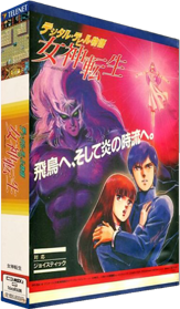 Digital Devil Story: Megami Tensei - Box - 3D (Japan) - 315x540
