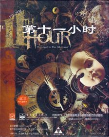 The 11th Hour - Box - Front (China) - 640x800