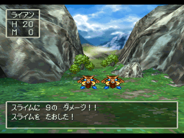 Dragon Quest IV: Michibikareshi Mono Tachi - Screenshot - Gameplay (Japan) - 640x480