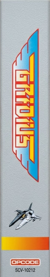 Gradius - Box - Spine (World) - 204x1129