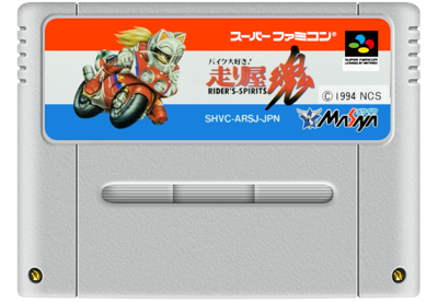 Bike Daisuki! Hashiriya Tamashii: Rider's Spirits - Cart - Front (Japan) - 811x560