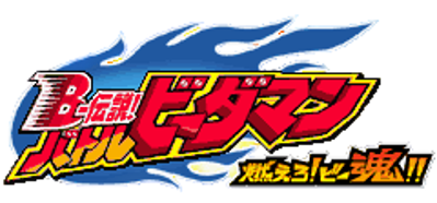 Battle B-Daman - Clear Logo (Japan) - 240x112
