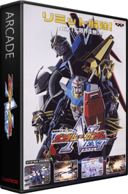 Gundam vs. Gundam Next - Box - 3D (Japan) - 582x887