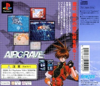 Airgrave - Box - Back (Japan) - 716x617