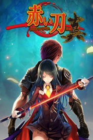 Akai Katana Shin - Fanart - Box - Front (World) - 600x900