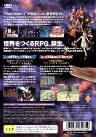 Dark Cloud - Box - Back (Japan) - 640x911