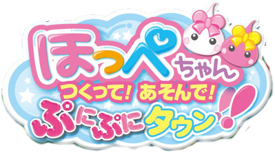Hoppechan: Tsukutte! Asonde Punipuni Town!! - Clear Logo (Japan) - 515x285