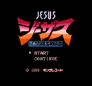 Jesus: Kyoufu no Bio Monster - Screenshot - Game Title (Japan) - 256x240