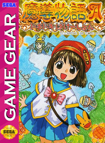 Madou Monogatari A: Doki Doki Vacation - Fanart - Box - Front (Japan) - 515x704