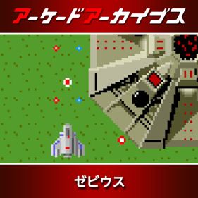 Arcade Archives: XEVIOUS - Square (Japan) - 800x800