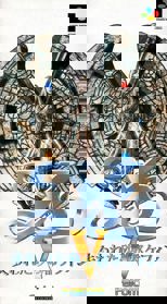 Ys V: Ushinawareta Suna no Miyako Kefin - Box - Front (Japan) - 1000x1813