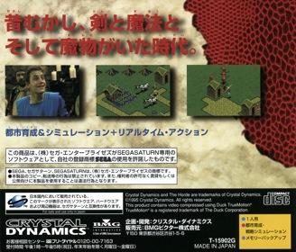 The Horde - Box - Back (Japan) - 1603x1370