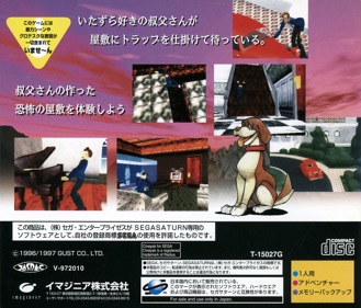 Welcome House - Box - Back (Japan) - 1605x1370