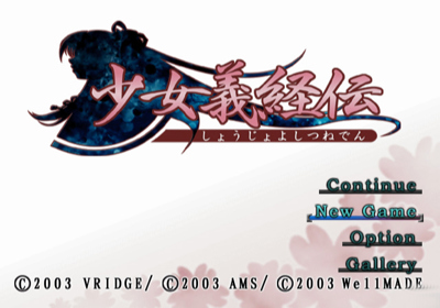 Shoujo Yoshitsune-den - Screenshot - Game Select (Japan) - 640x448
